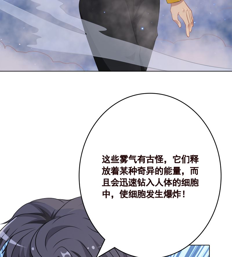 末世恋爱法则吻戏漫画,第415话 爆炸就是艺术1图