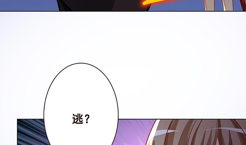 末世恋爱法则下拉式免费漫画,第201话 心有灵犀1图