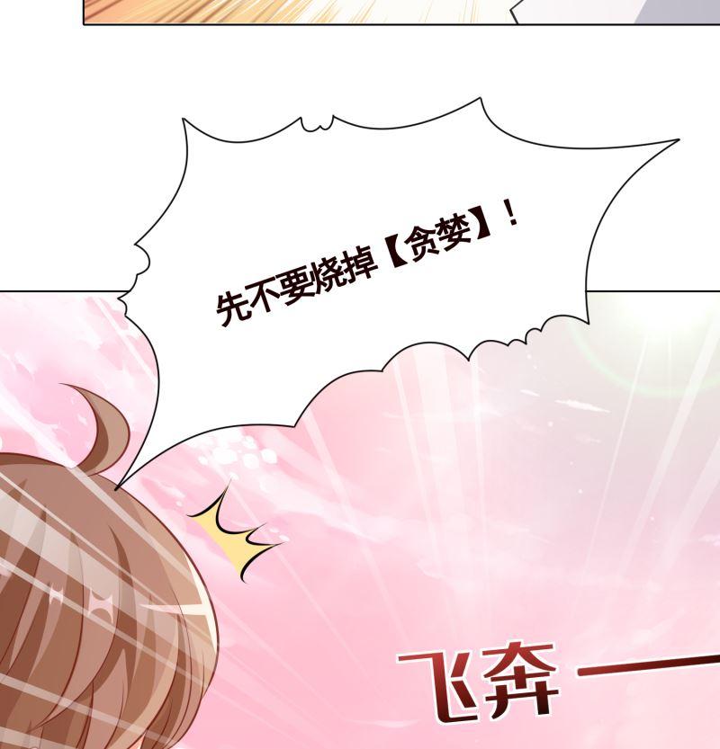 末世恋爱法则漫画,第402话 新进化试剂1图