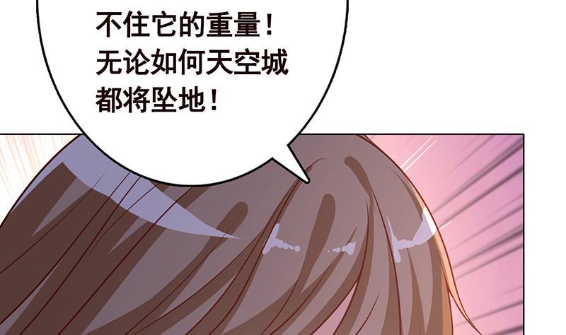 末世恋爱法则吻戏漫画,第228话 奇金天锁1图