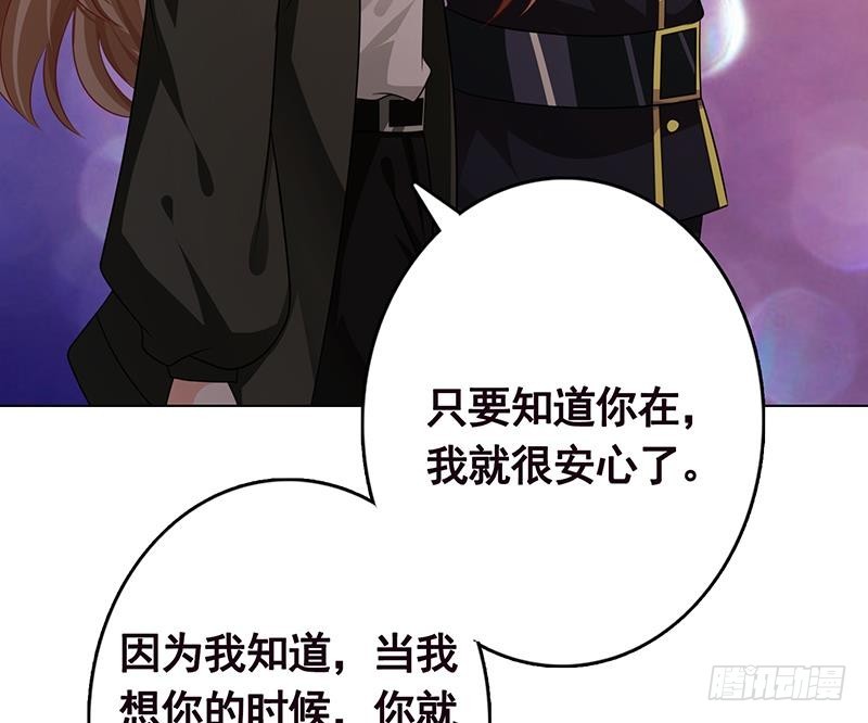 末世恋爱法则吻戏漫画,第205话 鸿门宴1图