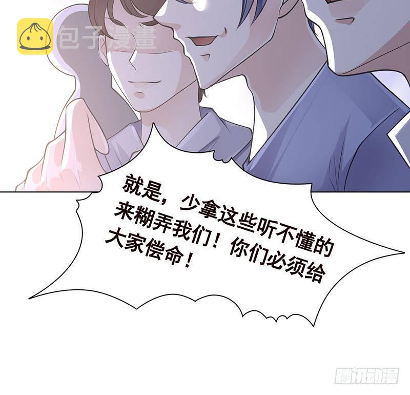 末世恋爱法则漫画免费看下拉式漫画,第362话 妖怪与神仙2图