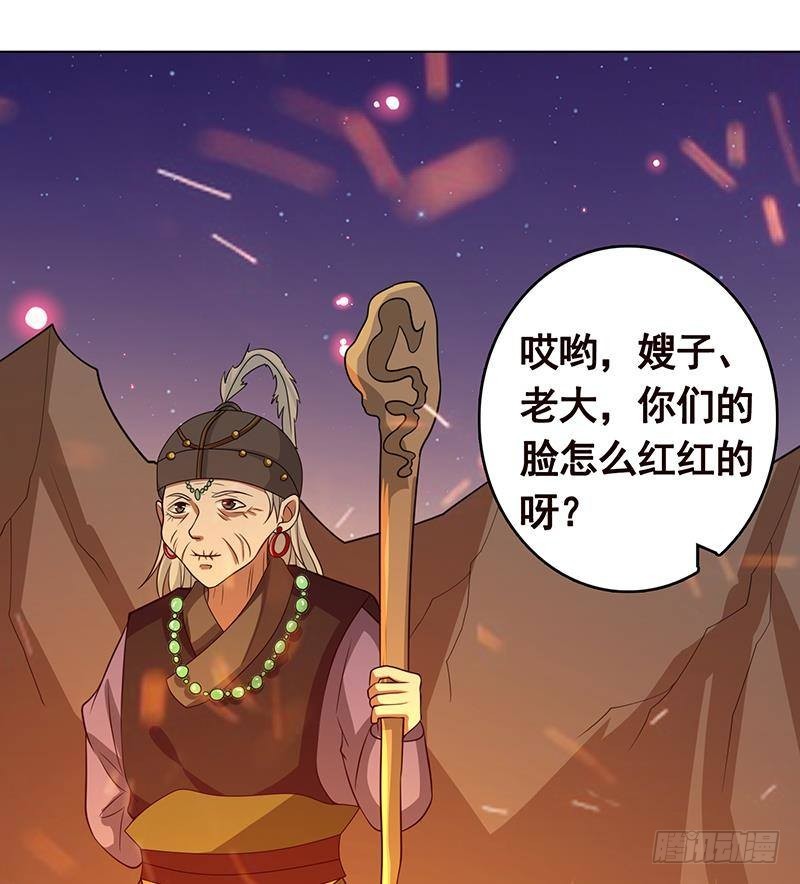 末世恋爱法则模板漫画,第231话 全村的希望2图