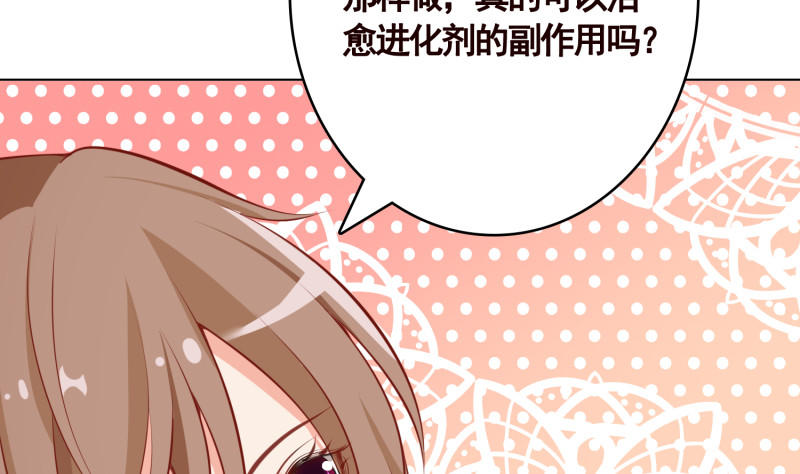 末世恋爱法则吻戏漫画,第403话 小然长大了2图