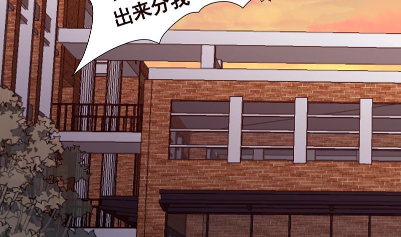 末世恋爱法则吻戏漫画,第272话 二妈？1图