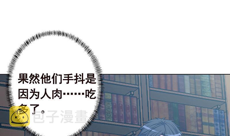 末世恋爱法则吻戏漫画,第174话 那点事，你懂的1图