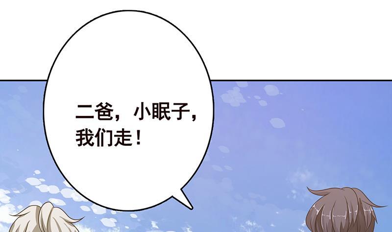 末世恋爱法则吻戏漫画,第340话 猪头和绿茶更配哦1图