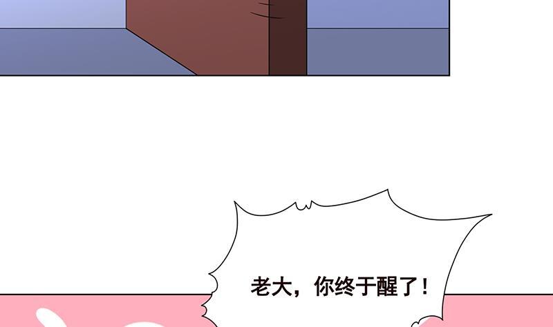 末世恋爱法则吻戏漫画,第73话 假装昏迷2图