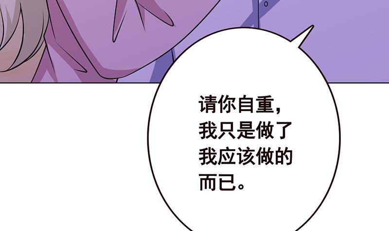 末世恋爱法则模板漫画,第56话 冰火两重天1图