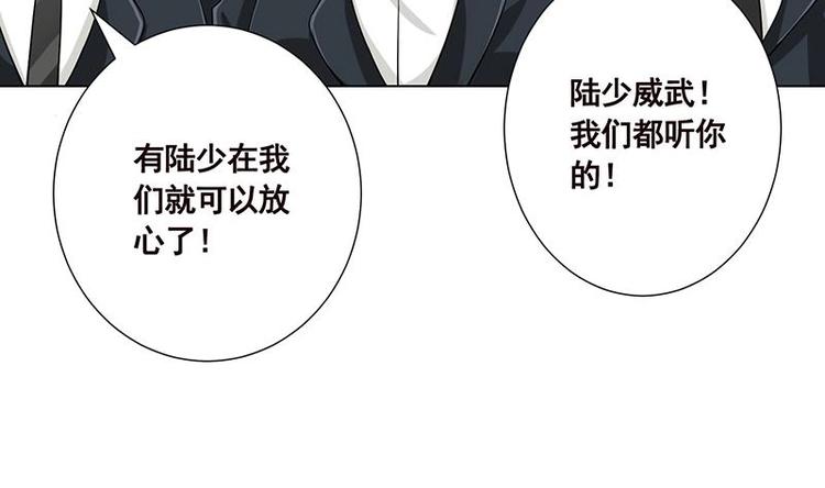 末世恋爱法则吻戏漫画,第37话 有个女人来打劫了1图