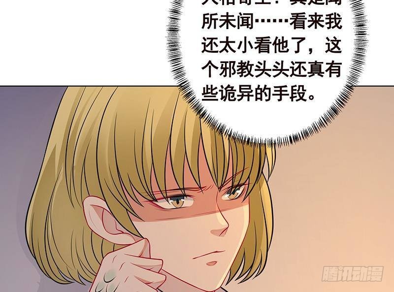 末世恋爱法则第二季叫什么漫画,第286话 青然之战1图