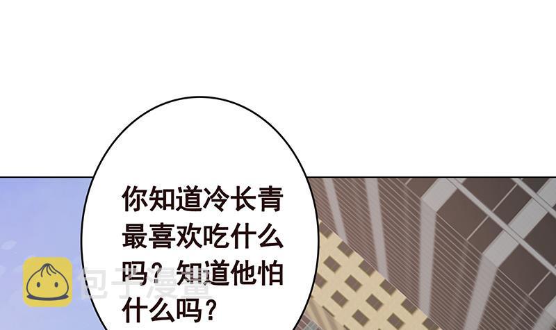 末世恋爱法则漫画,第352话 你把路走窄了1图