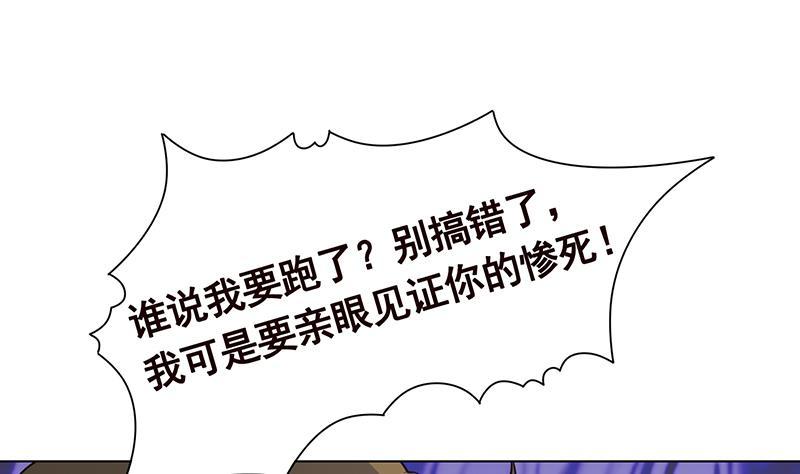 末世恋爱法则完全版漫画,第310话 我们都是野兽1图