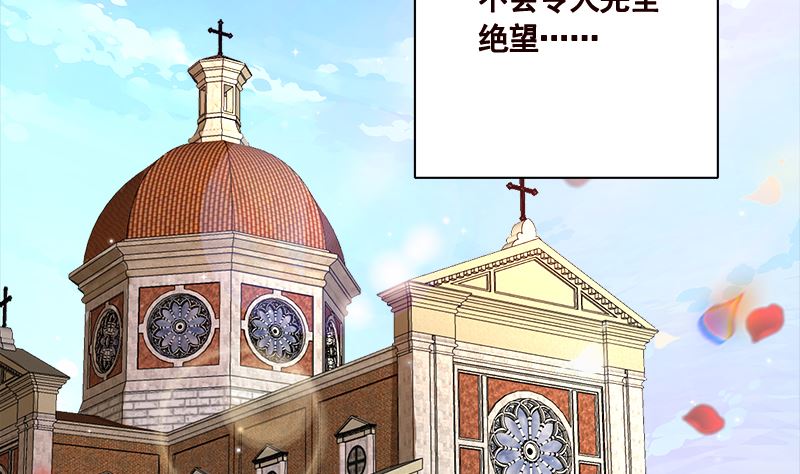 末世恋爱法则吻戏漫画,第425话 末世恋爱法则1图