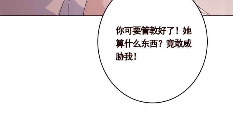 末世恋爱法则吻戏漫画,第401话 说出吾名，吓汝一跳2图