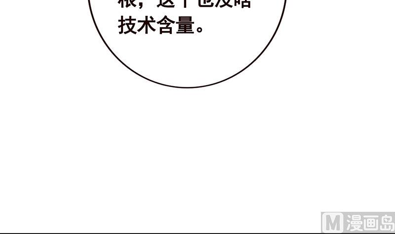 末世恋爱法则漫画全集免费阅读下拉式6漫画漫画,第115话 帮我洗澡澡2图