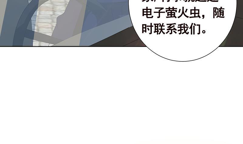 末世恋爱法则吻戏漫画,第239话 恐怖医院1图
