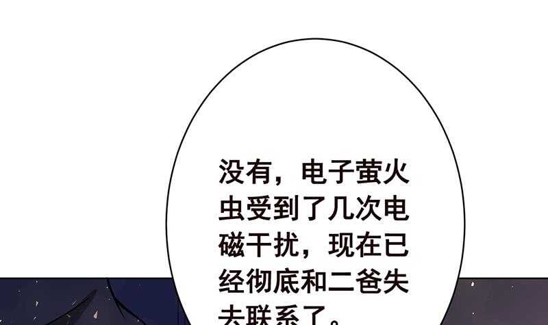 末世恋爱法则讲解漫画,第144话 食色性也2图