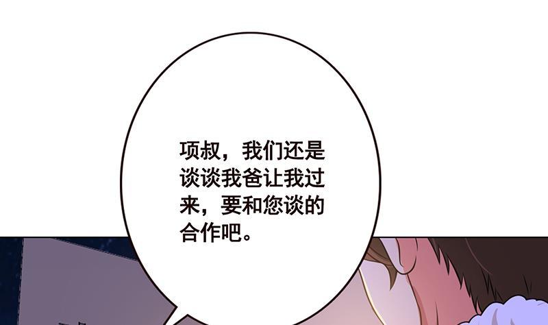 末世恋爱法则吻戏漫画,第74话 试探2图