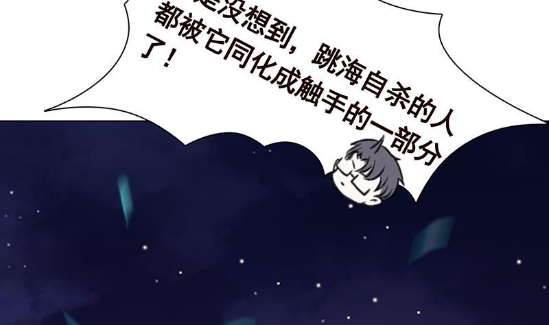 末世恋爱法则动漫免费全篇漫画,第285话 怒放的黑炎2图