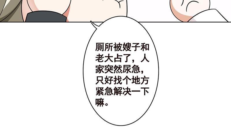 末世恋爱法则最新漫画,第138话 有没有一个口罩给我2图