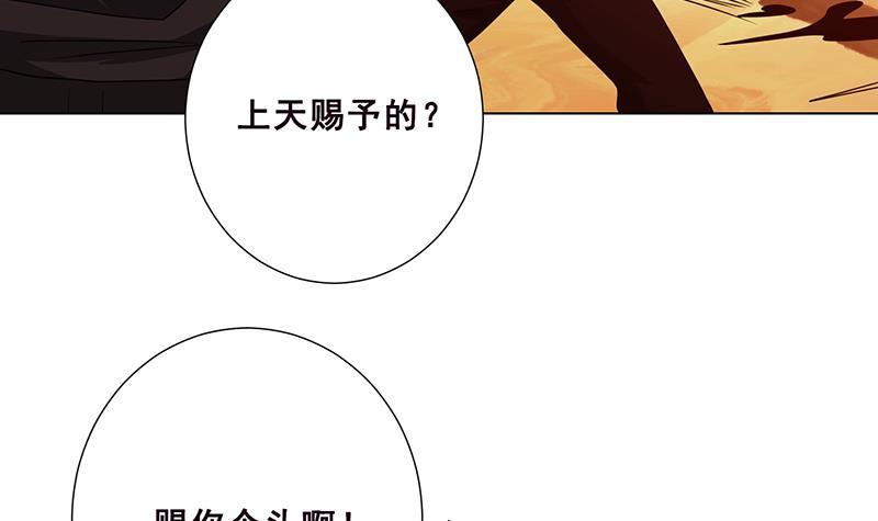 末世恋爱法则漫画免费阅读下拉式6漫画漫画,第170话 打针1图