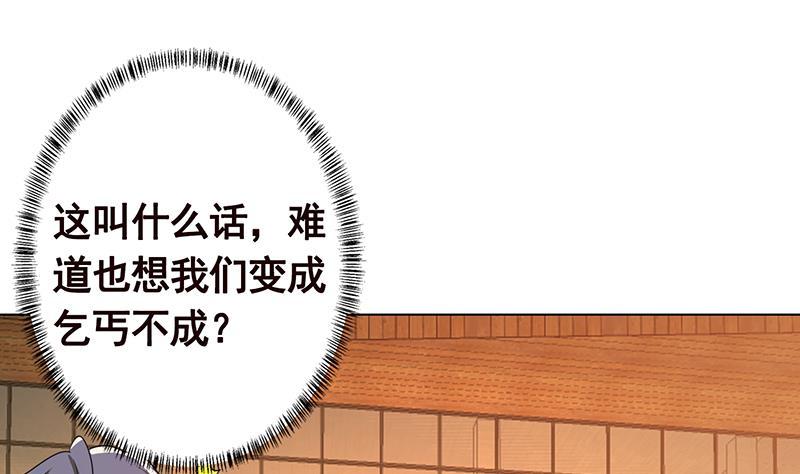 末世恋爱法则漫画,第197话 你要的我都懂2图