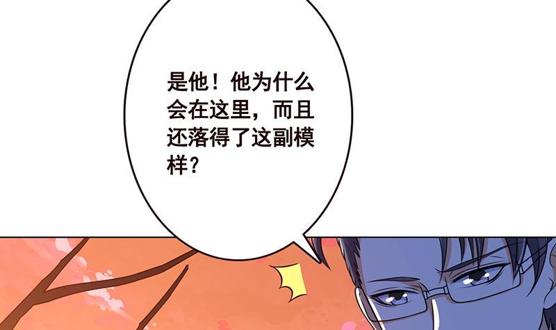 末世恋爱法则第331话漫画,第122话 宣示主权2图