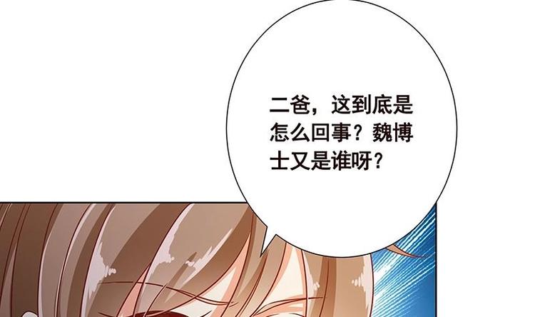 末世恋爱法则完全版漫画,第34话 嫂子你别怕1图