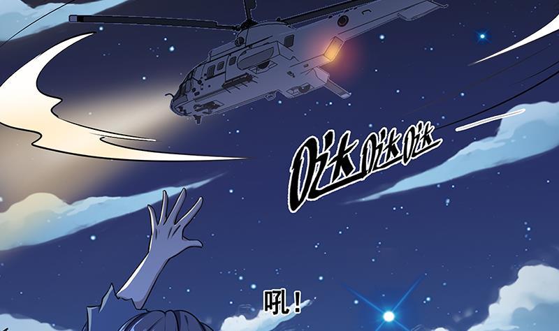 末世恋爱法则漫画免费阅读下拉式6漫画漫画,第164话 她，只能是我的2图