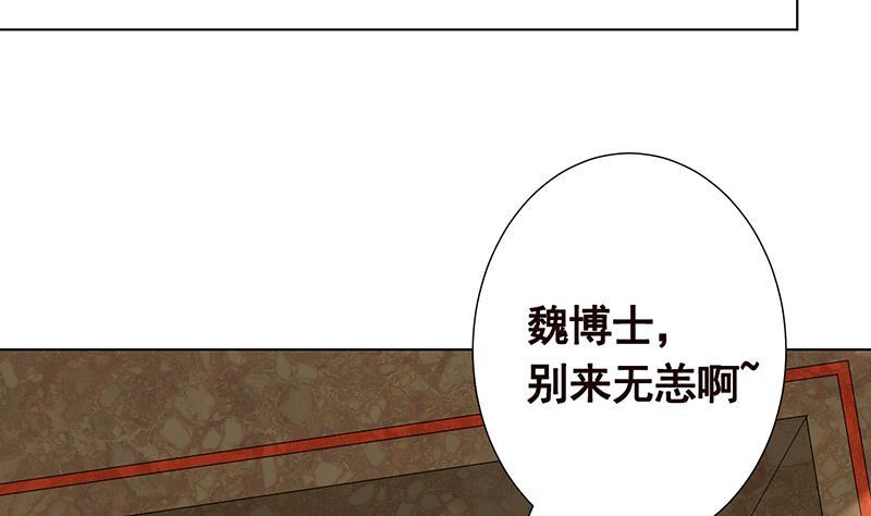末世恋爱法则吻戏漫画,第258话 我的新郎，我来接你了1图