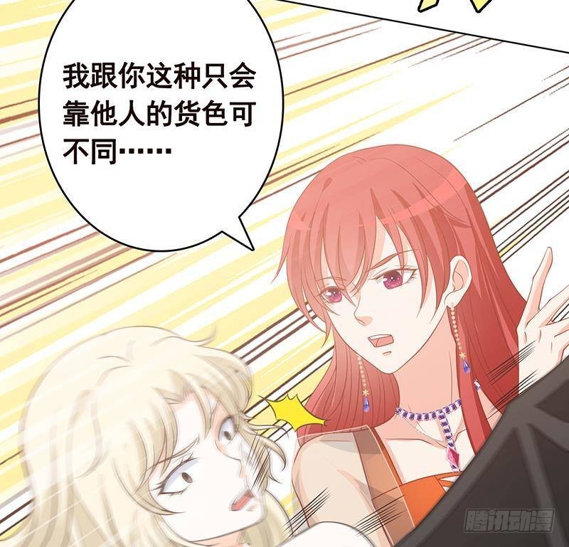 末世恋爱法则吻戏漫画,第351话 君生我生，君死我死2图