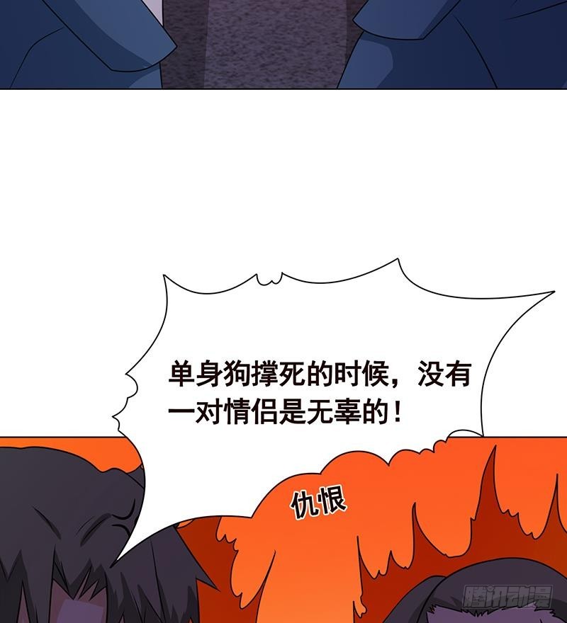 末世恋爱法则模板漫画,第206话 求婚1图