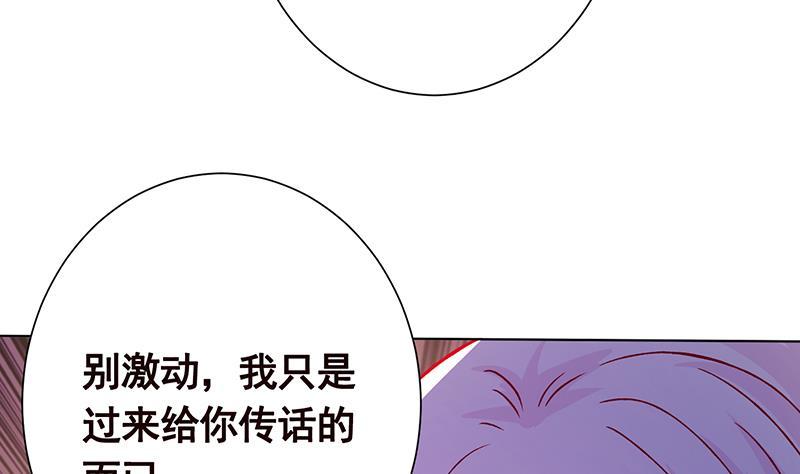末世恋爱法则吻戏漫画,第155话 公开处刑1图
