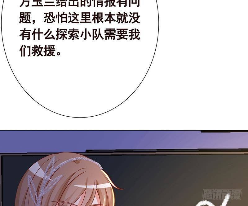 末世恋爱法则漫画全集漫画,第332话 那里不行啊1图