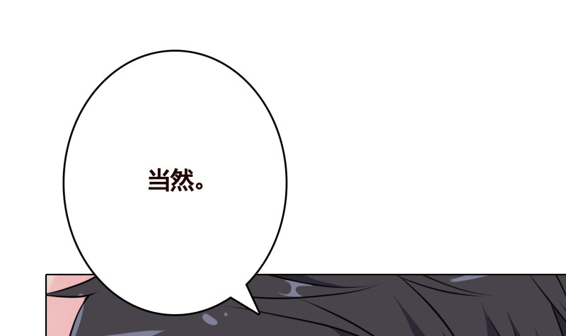 末世恋爱法则吻戏漫画,第403话 小然长大了2图