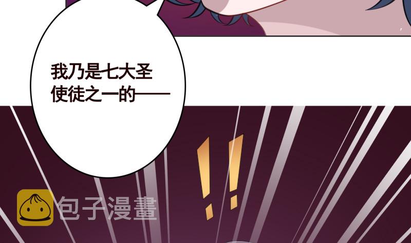 末世恋爱法则吻戏漫画,第401话 说出吾名，吓汝一跳1图