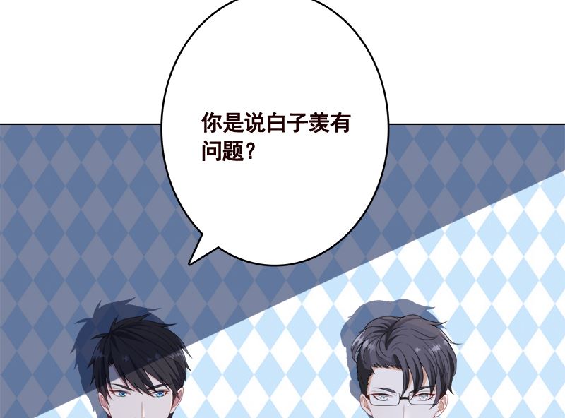 末世恋爱法则吻戏漫画,第418话 背叛1图