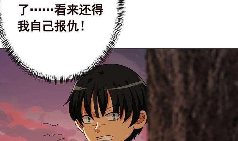 末世恋爱法则吻戏漫画,第192话 一骑当千1图