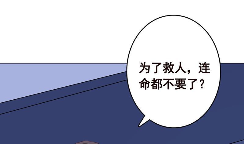 末世恋爱法则吻戏漫画,第279话 二爸定律2图