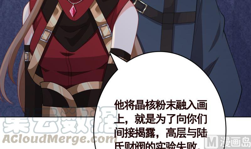 末世恋爱法则吻戏漫画,第404话 末世启示录1图