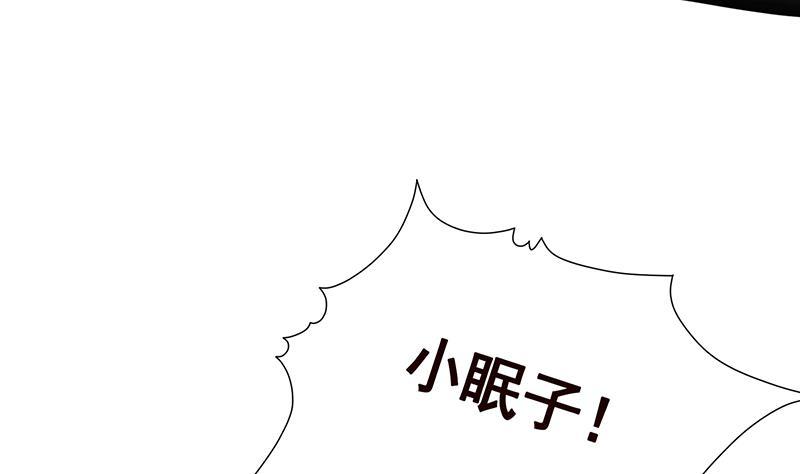 末世恋爱法则第二季叫什么漫画,第267话 法则级变异体1图