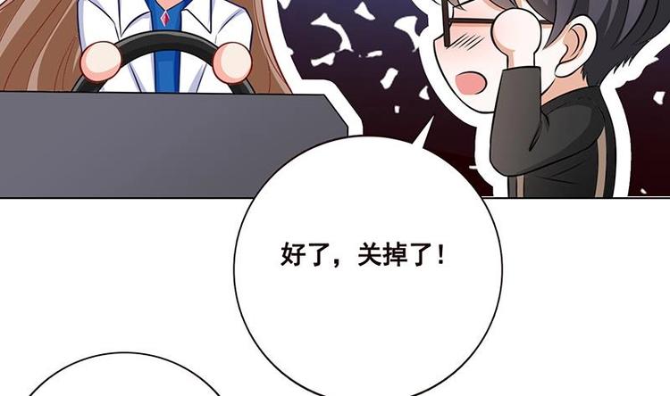 末世恋爱法则吻戏漫画,第25话 透视眼镜1图