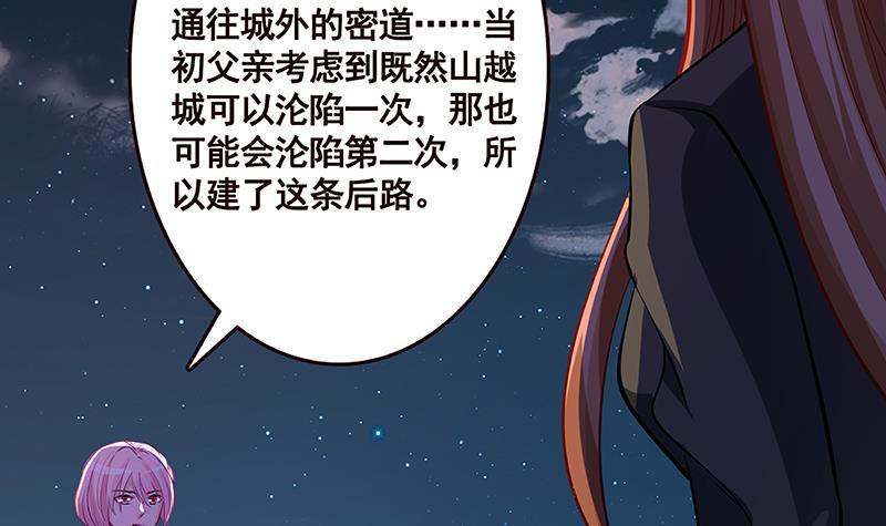 末世恋爱法则吻戏漫画,第161话 肮脏的交易2图