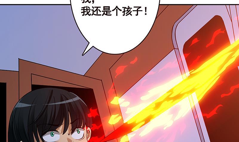 末世恋爱法则漫画免费下拉式漫画,第216话 心跳誓约1图