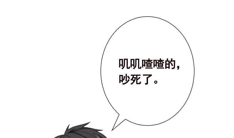 末世恋爱法则吻戏漫画,第81话 护“妻”狂魔1图