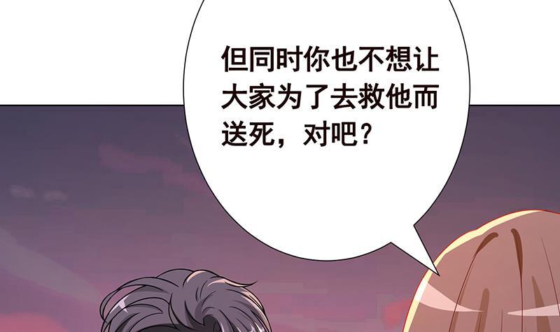 末世恋爱法则吻戏漫画,第337话 你给我听好了2图