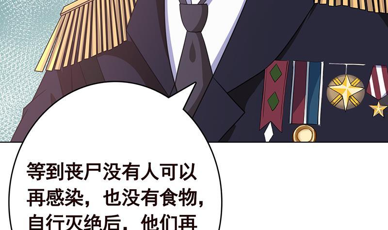 末世恋爱法则吻戏漫画,第350话 最接近神的存在1图
