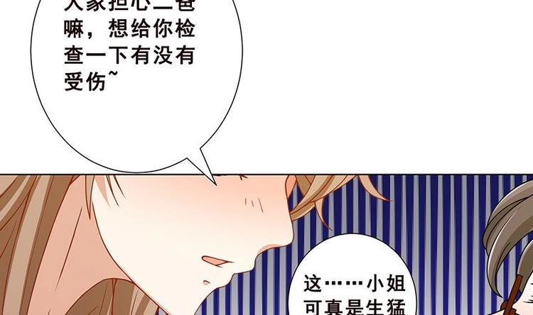 末世恋爱法则漫画免费下拉式漫画,第24话 炫酷机械臂1图