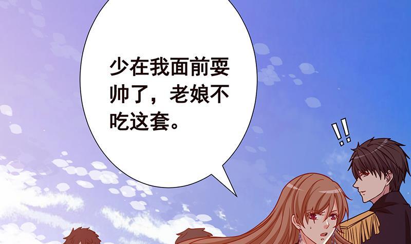 末世恋爱法则吻戏漫画,第167话 天降神兵2图